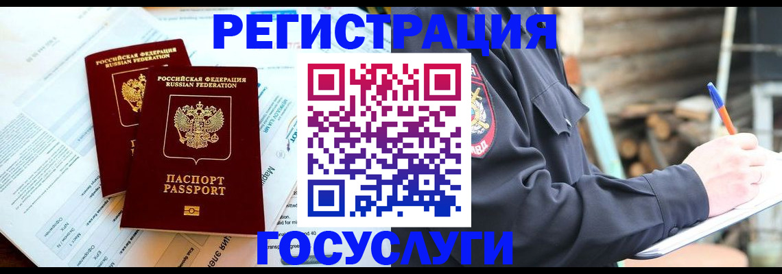 прописка иностранных граждан в Новомосковске