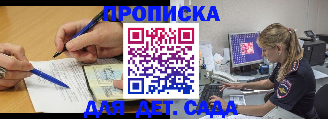временная регистрация поиск в Новомосковске