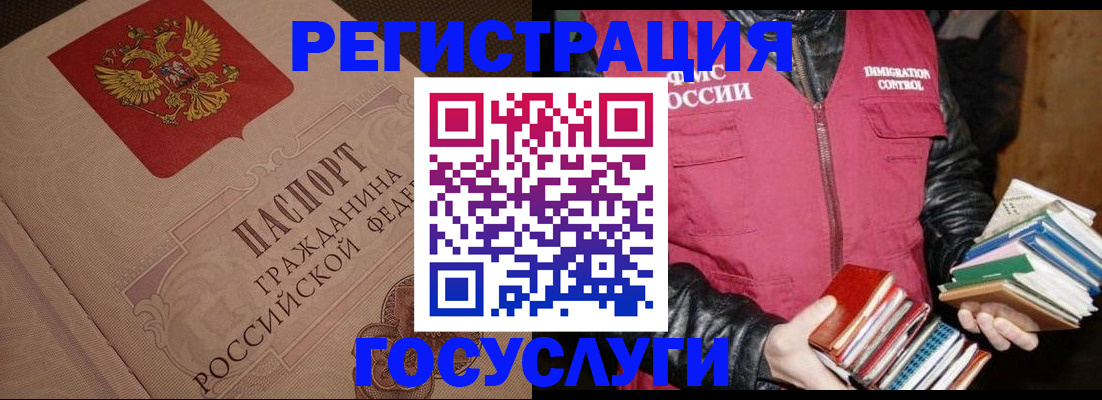 прописка законно в Новомосковске